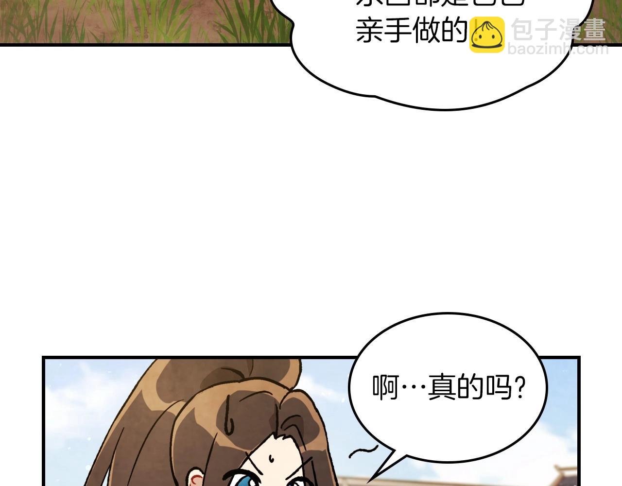 武神迴歸錄 - 第36話 三天與武神(2/4) - 7