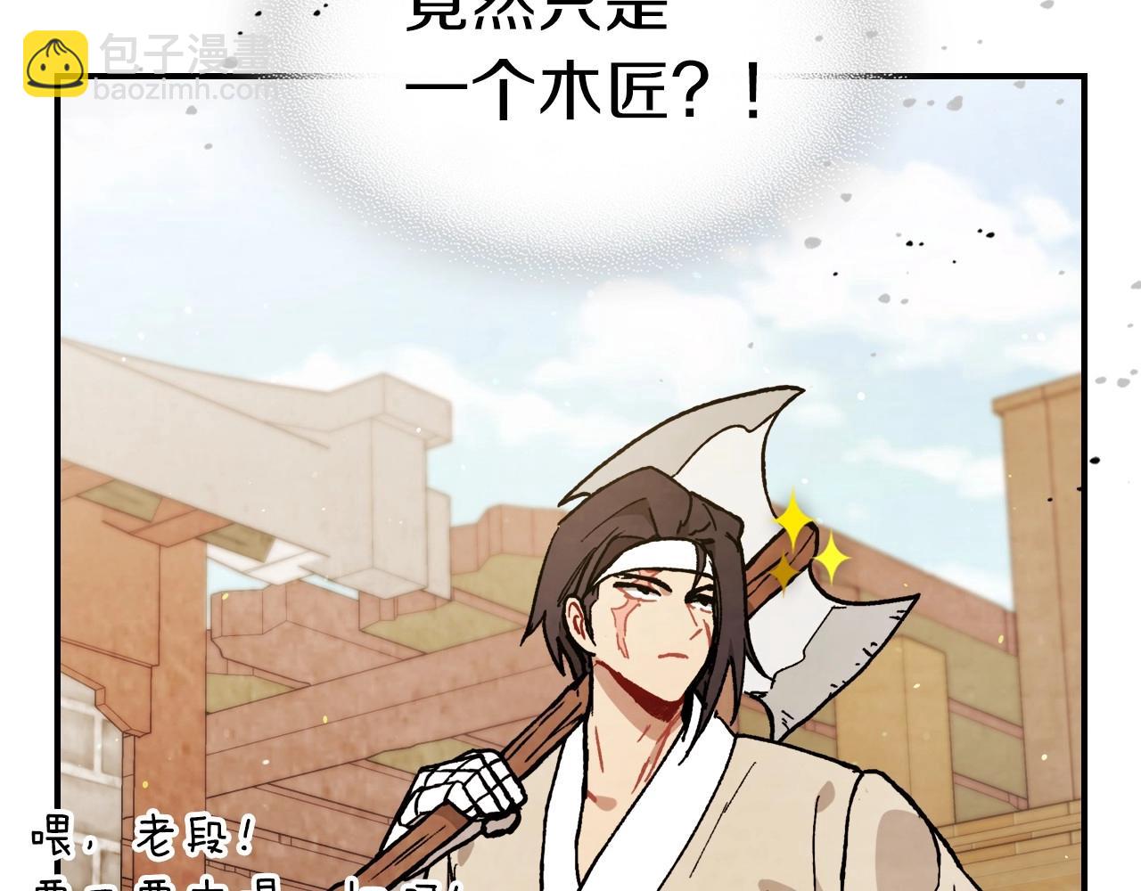 武神迴歸錄 - 第36話 三天與武神(2/4) - 5