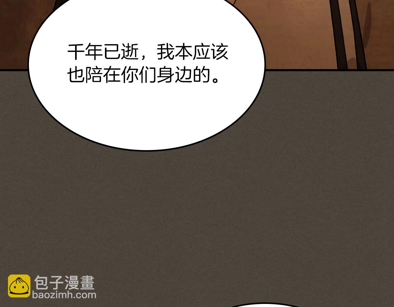 武神迴歸錄 - 第38話 過往(3/4) - 4