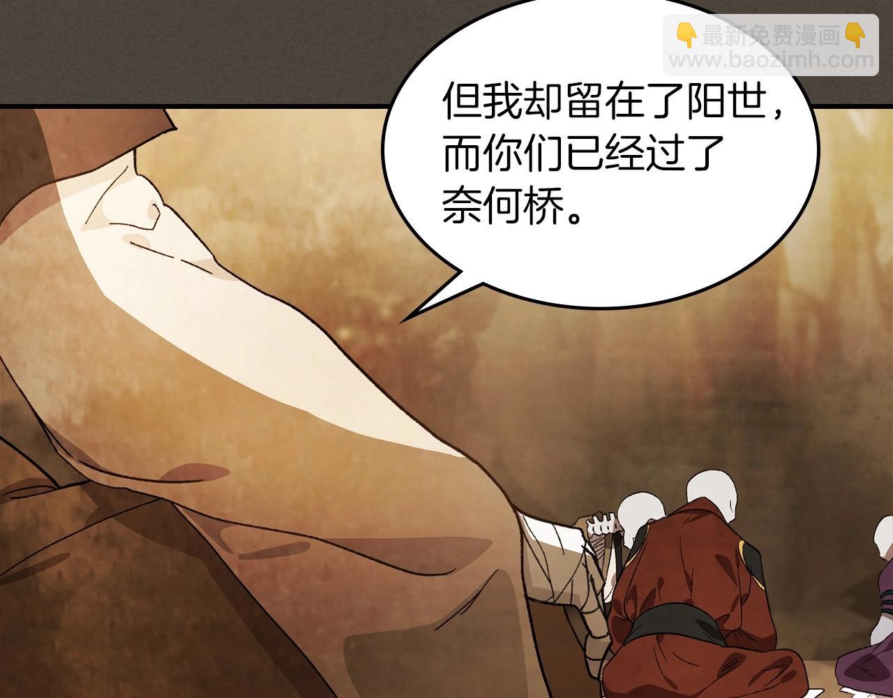 武神迴歸錄 - 第38話 過往(3/4) - 5