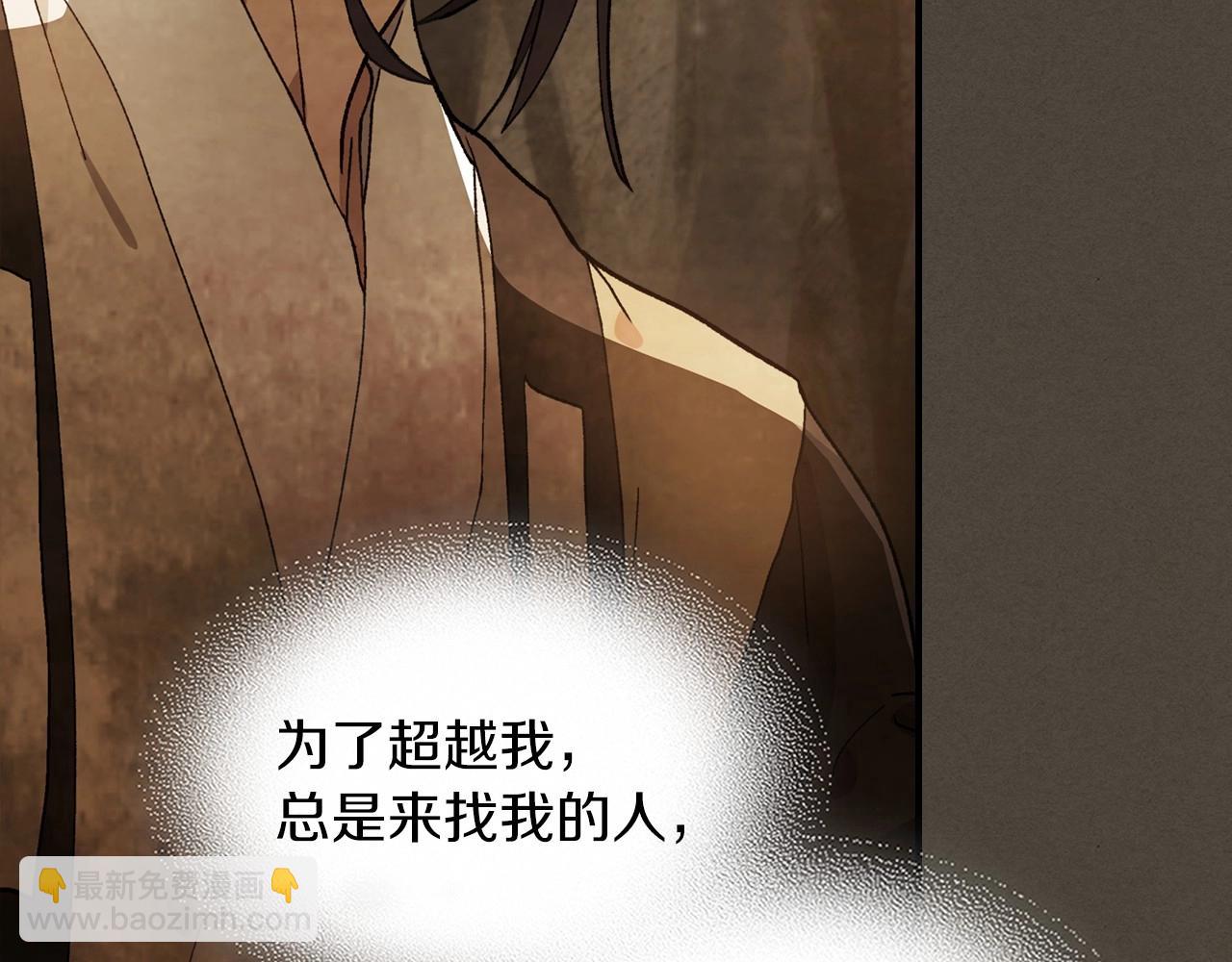 武神迴歸錄 - 第38話 過往(3/4) - 1