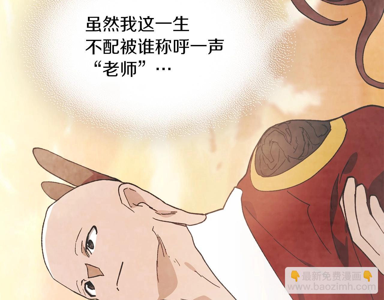 武神迴歸錄 - 第38話 過往(3/4) - 5