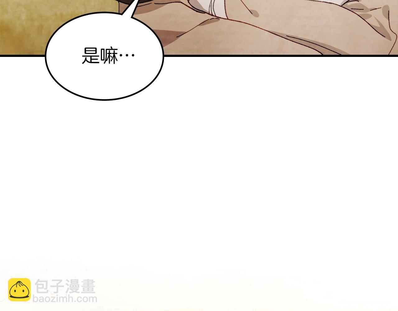 武神迴歸錄 - 第38話 過往(1/4) - 5