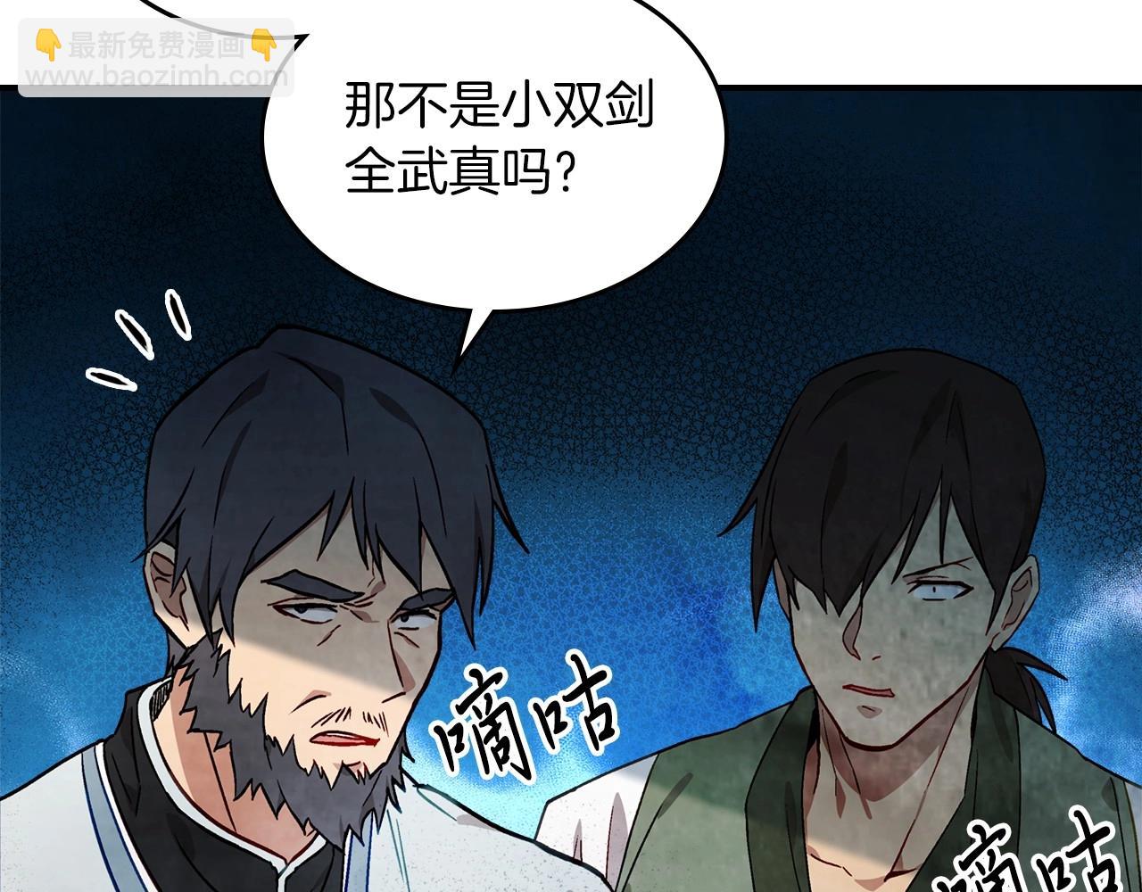 武神迴歸錄 - 第38話 過往(3/4) - 1