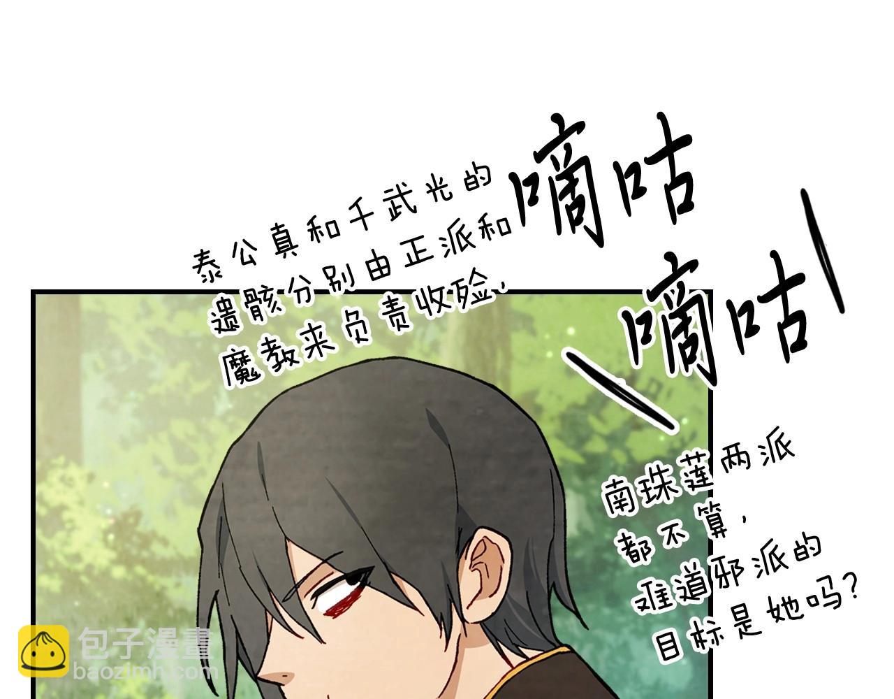 武神迴歸錄 - 第38話 過往(3/4) - 3