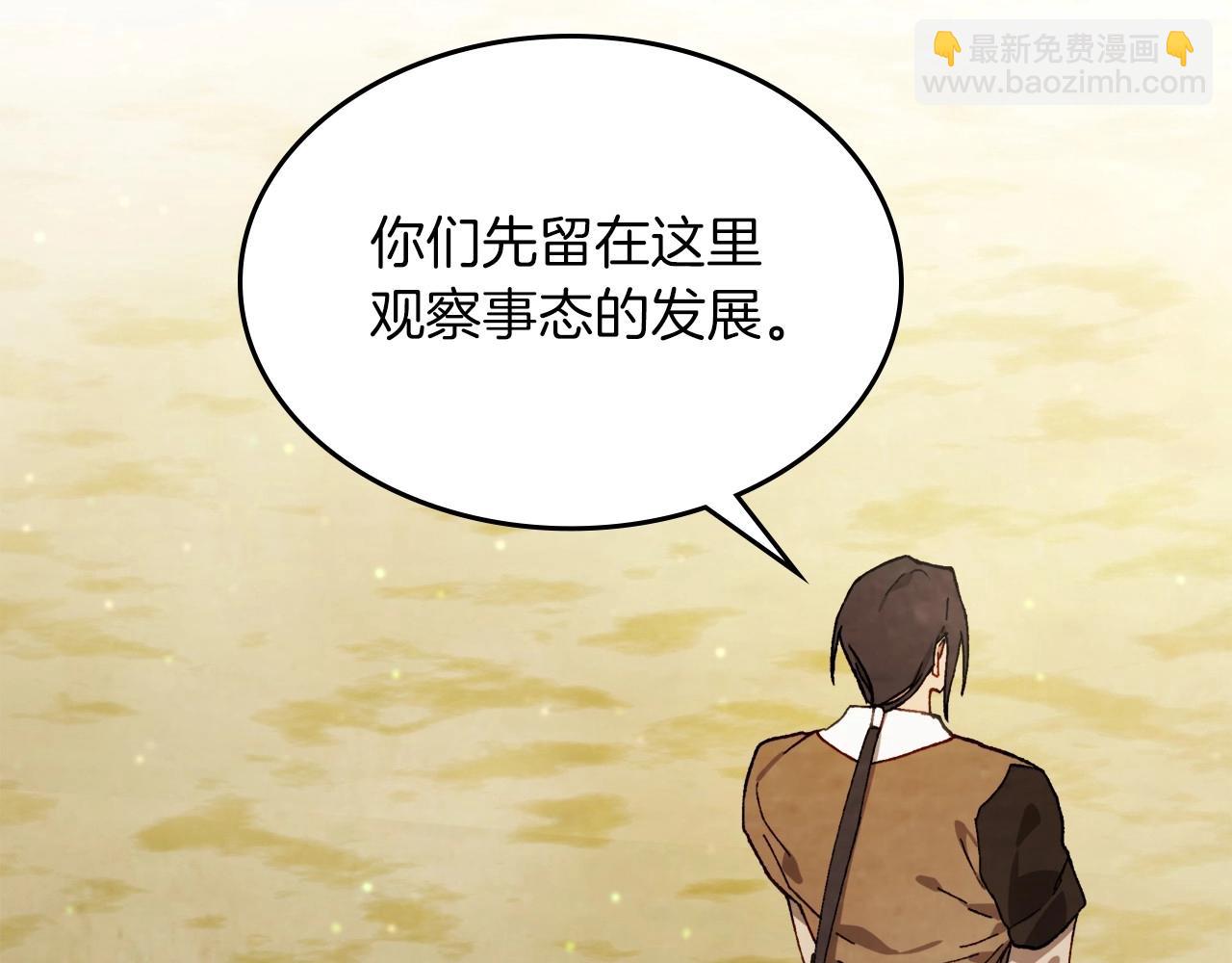 武神迴歸錄 - 第38話 過往(1/4) - 6