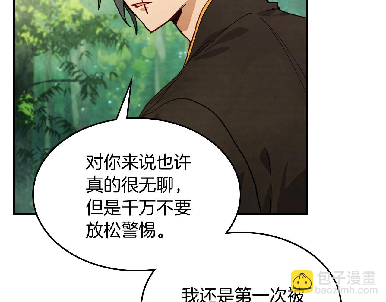 武神迴歸錄 - 第38話 過往(3/4) - 4