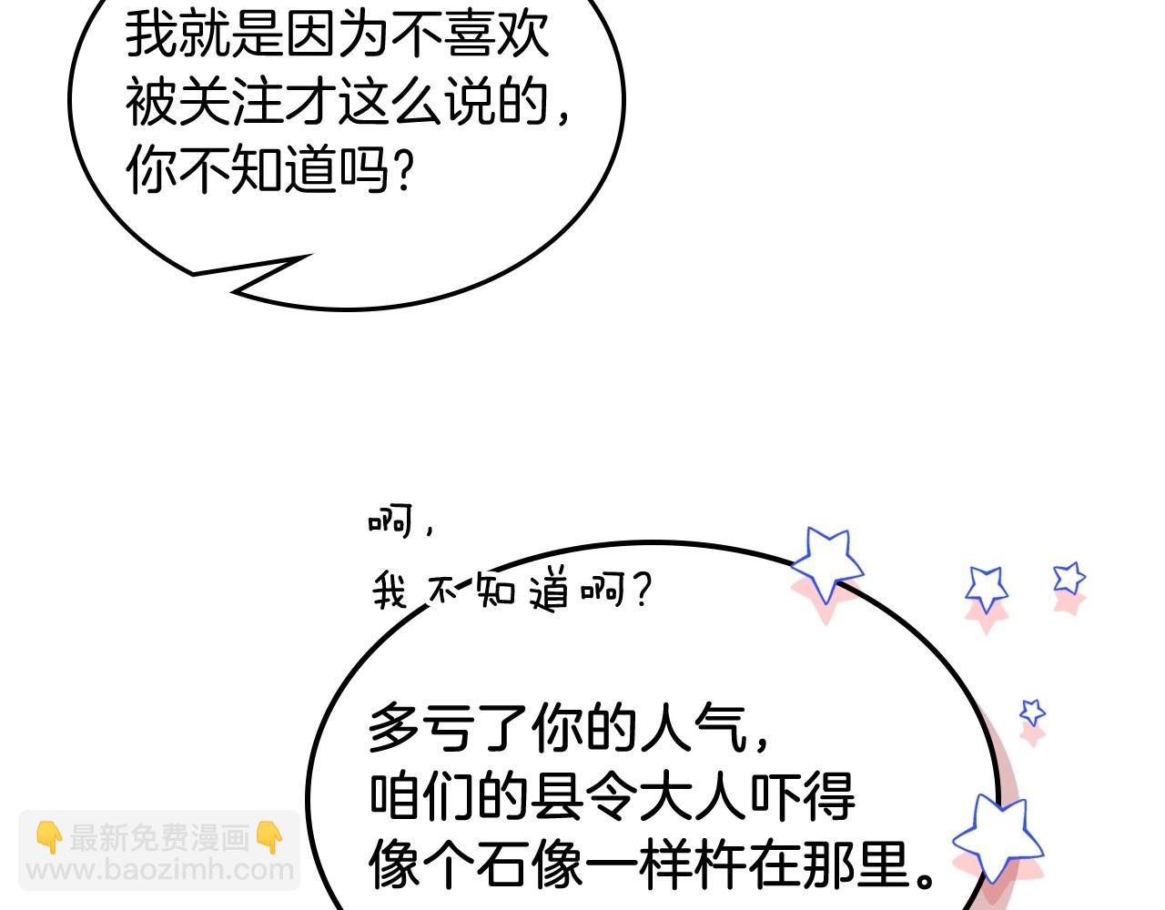 武神迴歸錄 - 第38話 過往(3/4) - 8