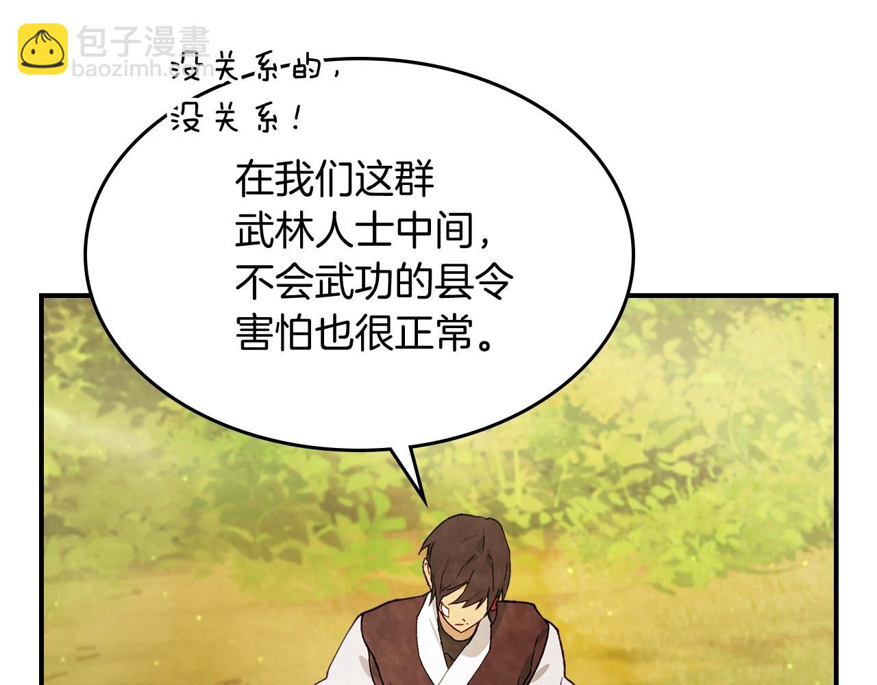 武神迴歸錄 - 第38話 過往(3/4) - 3