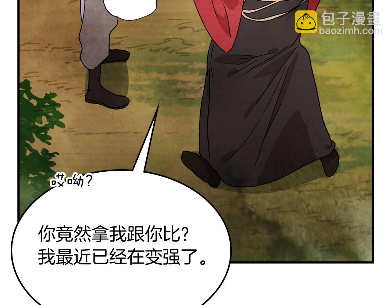 武神迴歸錄 - 第38話 過往(3/4) - 5