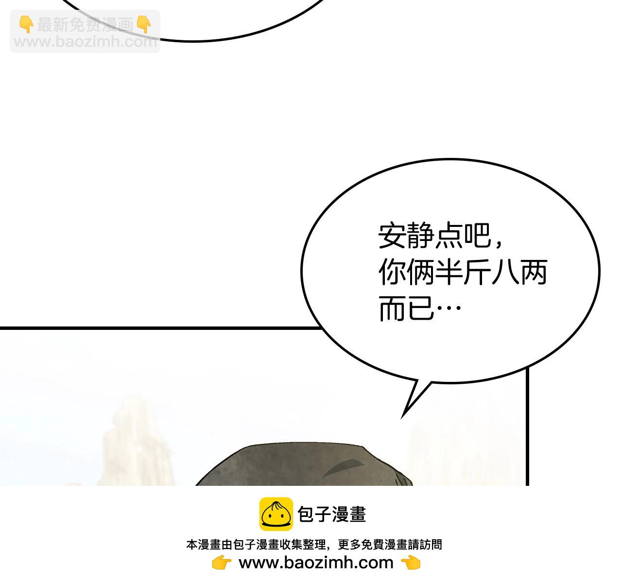 武神迴歸錄 - 第38話 過往(3/4) - 6