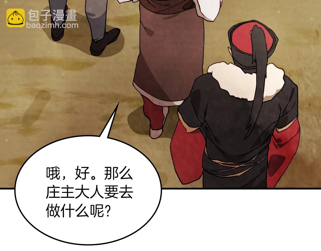 武神迴歸錄 - 第38話 過往(1/4) - 8