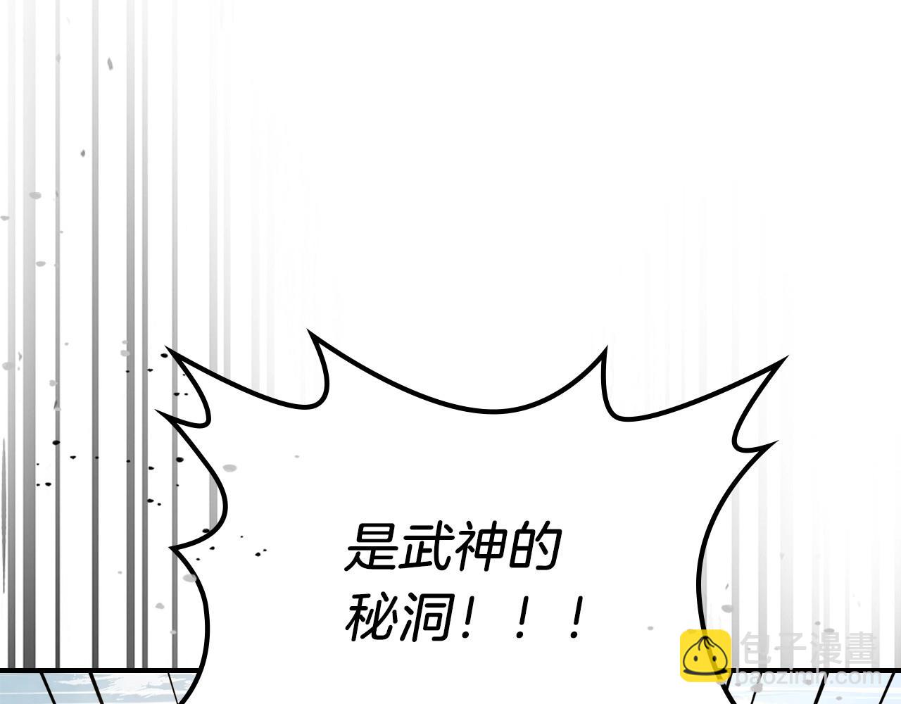 武神迴歸錄 - 第38話 過往(1/4) - 3