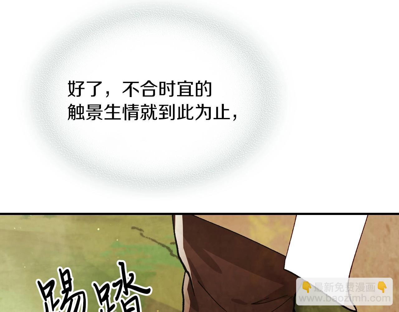 武神迴歸錄 - 第38話 過往(2/4) - 3