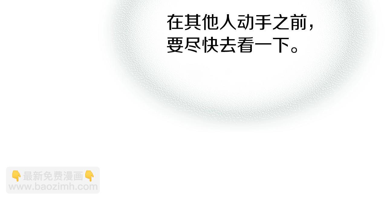 武神迴歸錄 - 第38話 過往(2/4) - 5