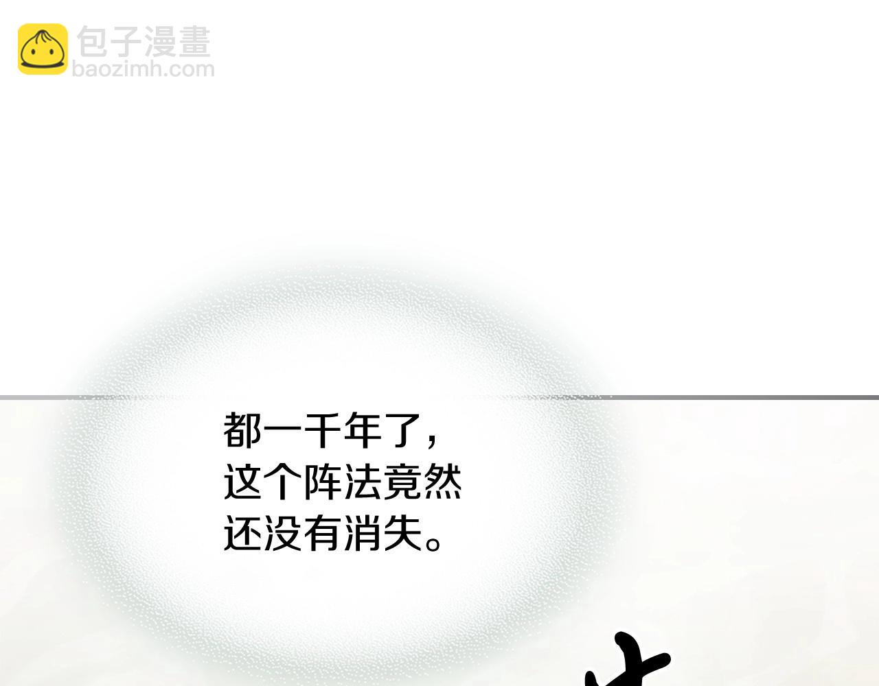 武神迴歸錄 - 第38話 過往(2/4) - 8