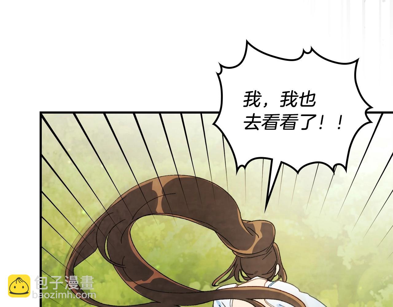 武神迴歸錄 - 第38話 過往(1/4) - 8