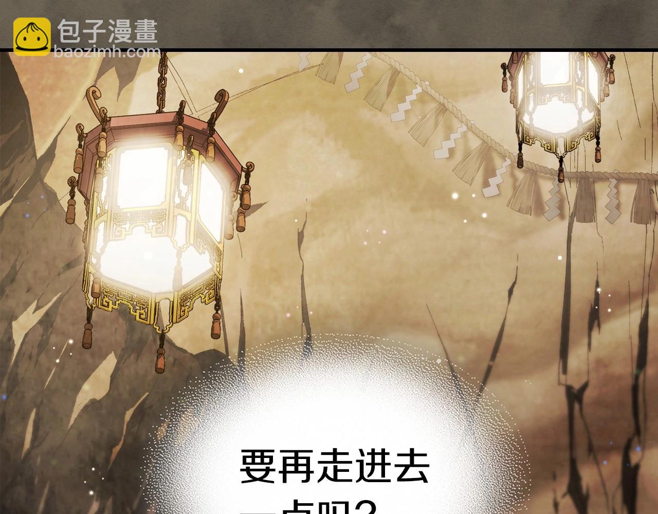 武神迴歸錄 - 第38話 過往(2/4) - 6