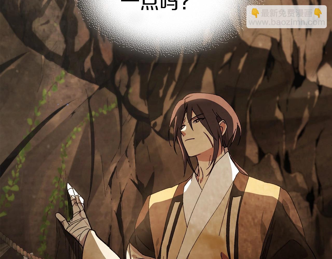 武神迴歸錄 - 第38話 過往(2/4) - 7