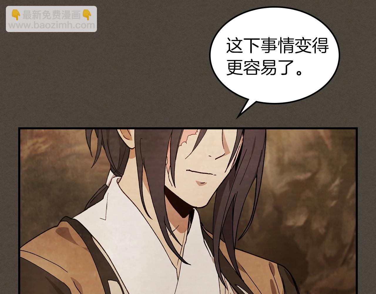 武神迴歸錄 - 第40話 誰的牌位？(3/4) - 8