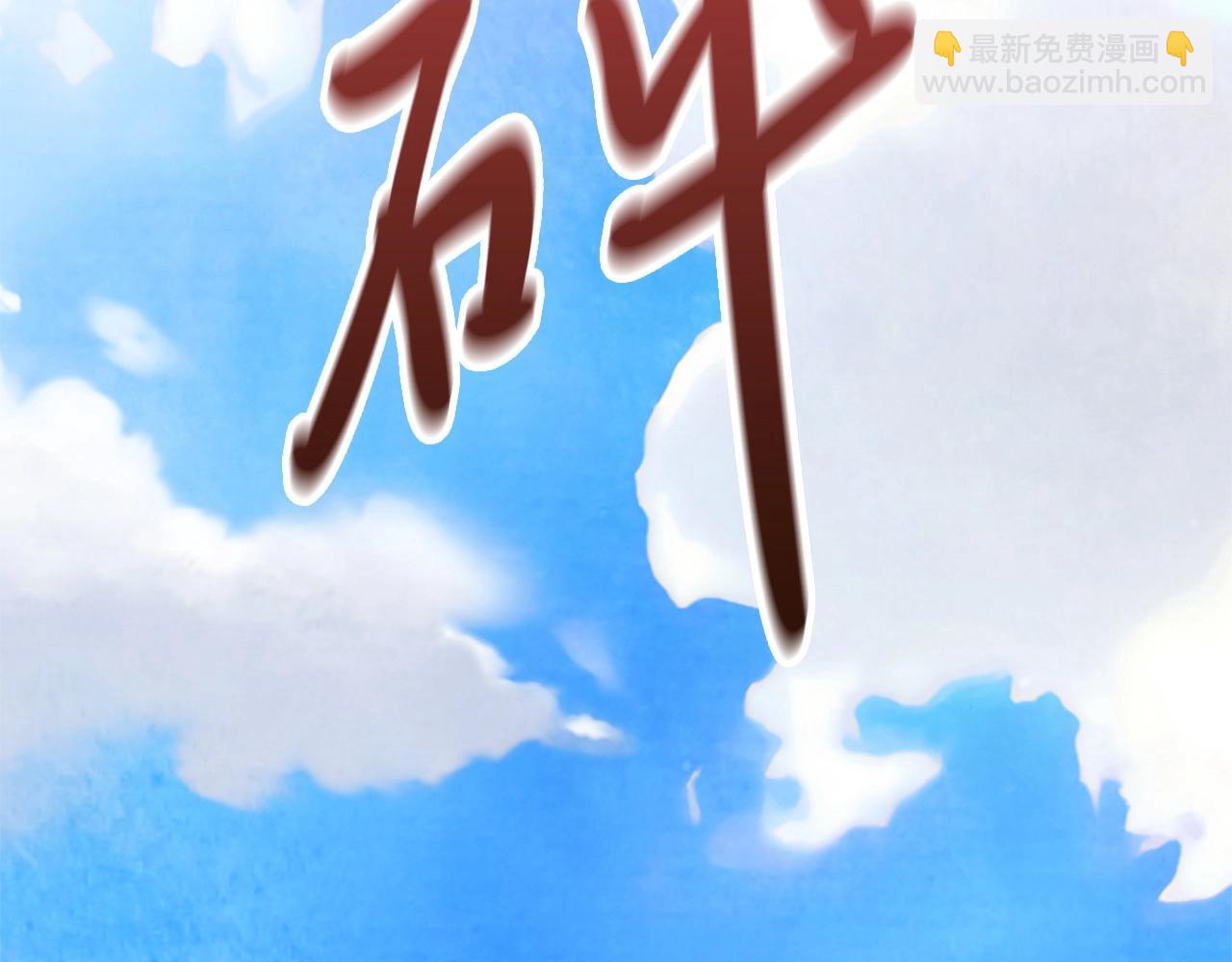 武神迴歸錄 - 第40話 誰的牌位？(3/4) - 5