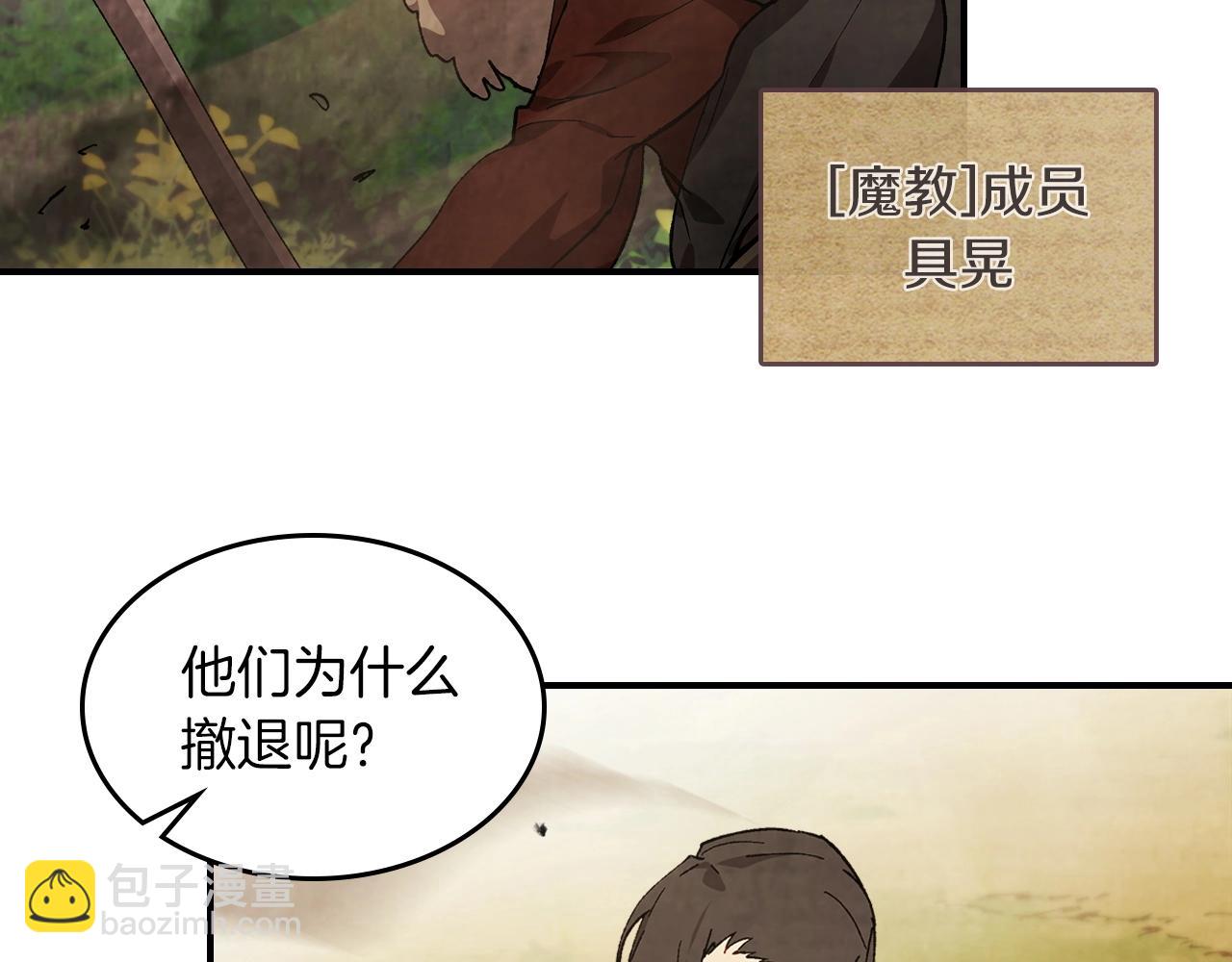 武神迴歸錄 - 第40話 誰的牌位？(3/4) - 5