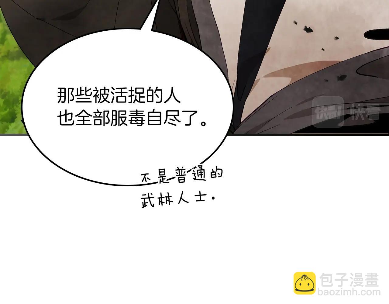 武神迴歸錄 - 第40話 誰的牌位？(3/4) - 1