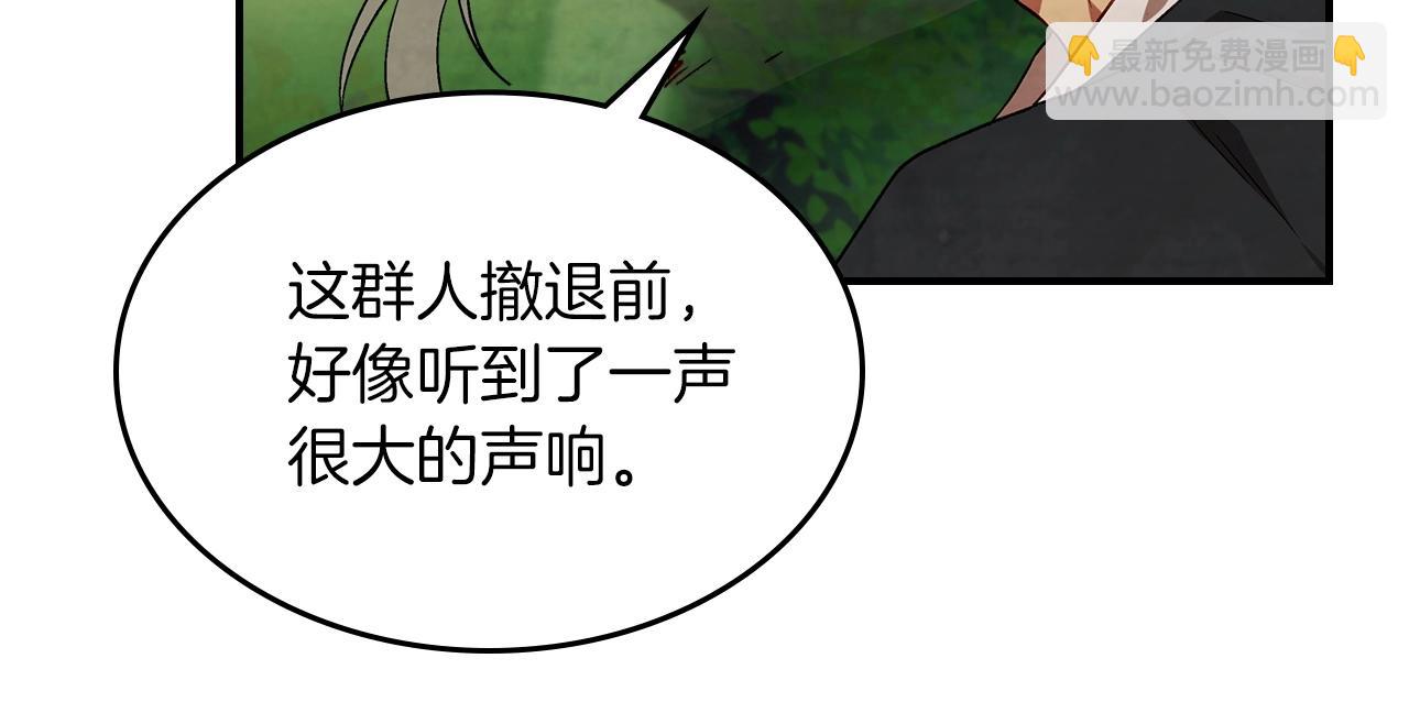 武神迴歸錄 - 第40話 誰的牌位？(3/4) - 3