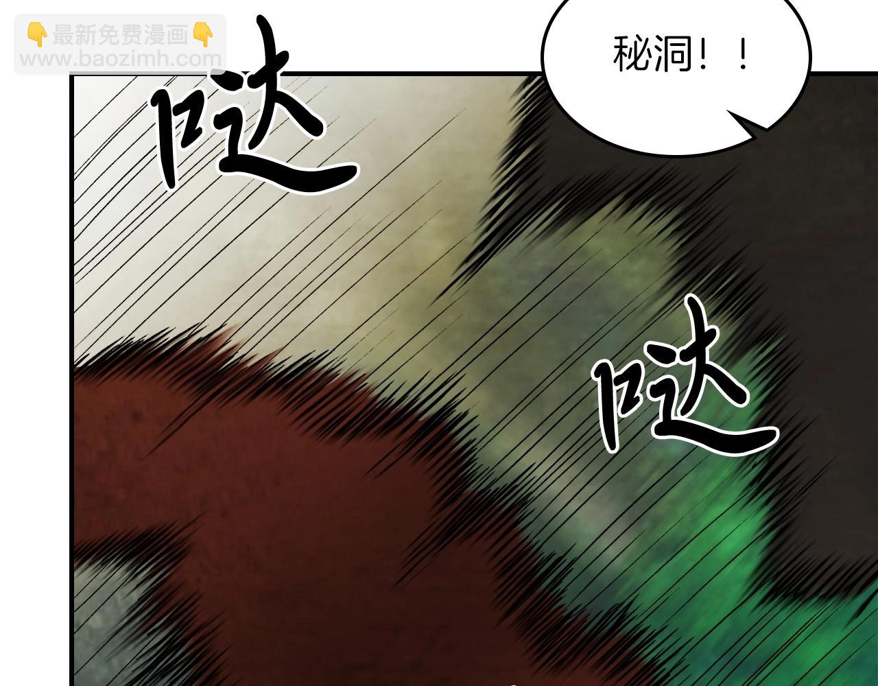 武神迴歸錄 - 第40話 誰的牌位？(3/4) - 6