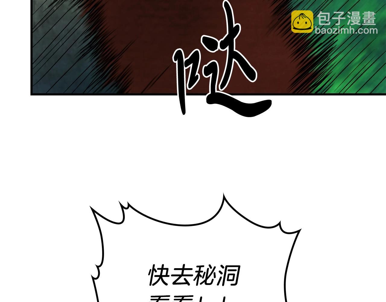 武神迴歸錄 - 第40話 誰的牌位？(3/4) - 7