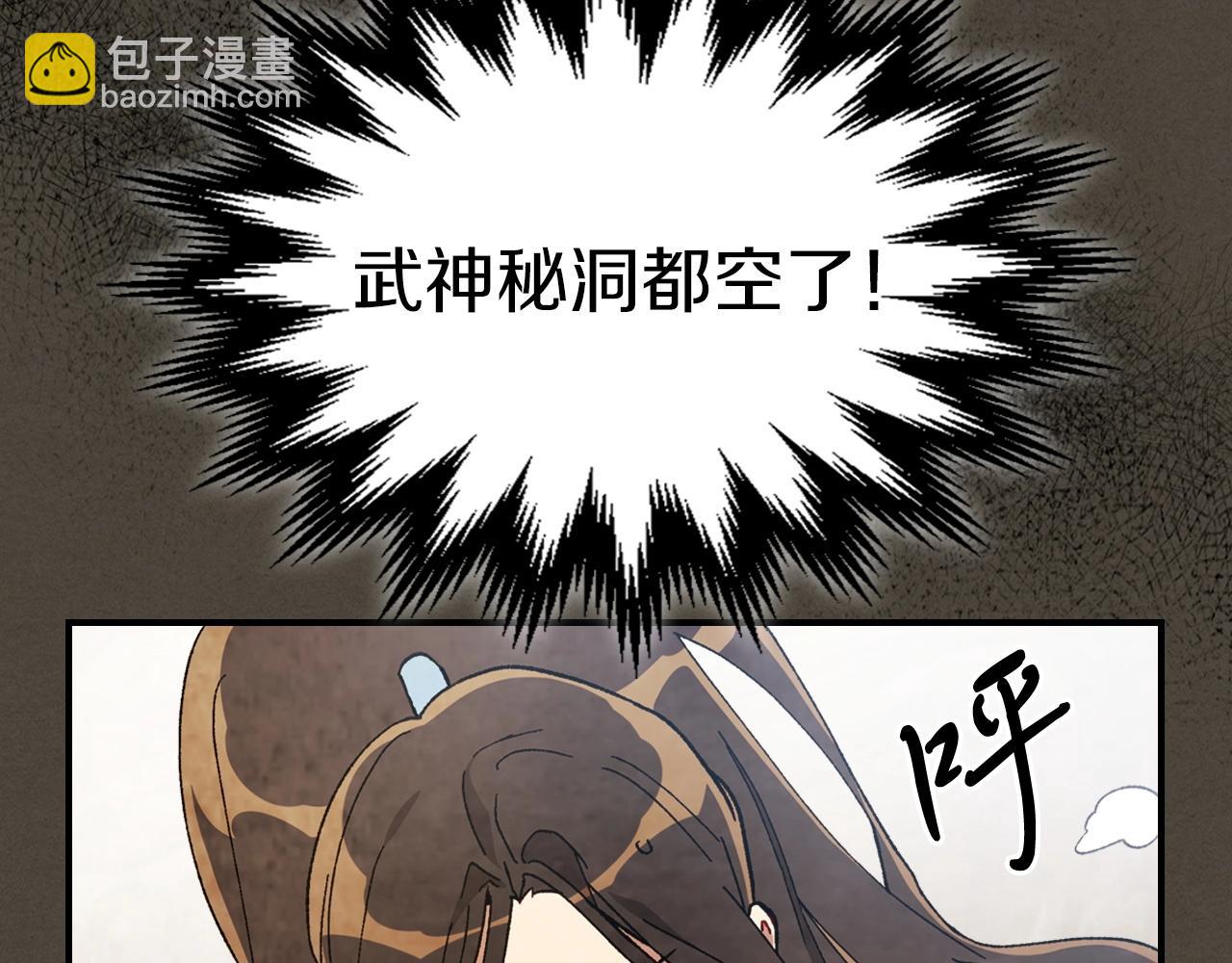 武神迴歸錄 - 第40話 誰的牌位？(4/4) - 1