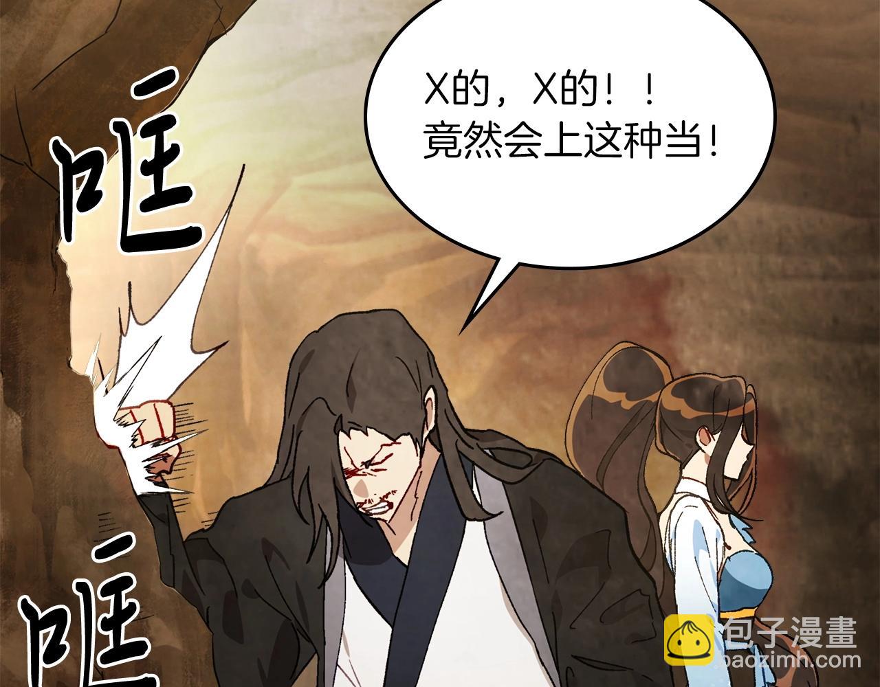 武神迴歸錄 - 第40話 誰的牌位？(4/4) - 5