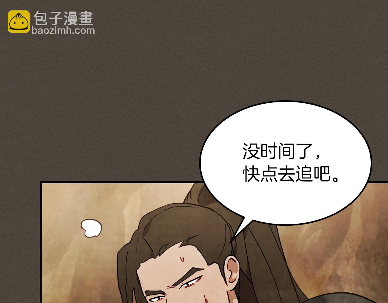 武神迴歸錄 - 第40話 誰的牌位？(4/4) - 1