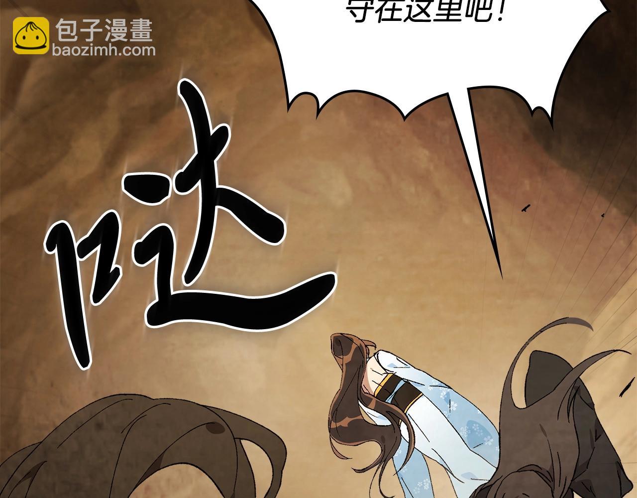 武神迴歸錄 - 第40話 誰的牌位？(4/4) - 4