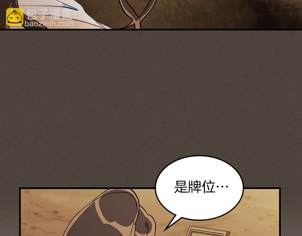 武神迴歸錄 - 第40話 誰的牌位？(4/4) - 2