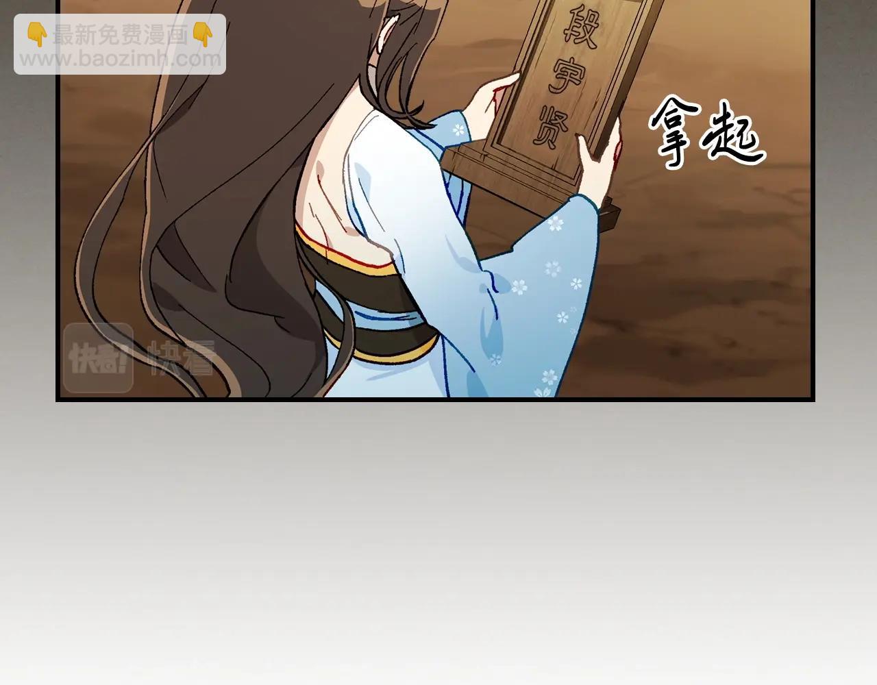 武神迴歸錄 - 第40話 誰的牌位？(4/4) - 3