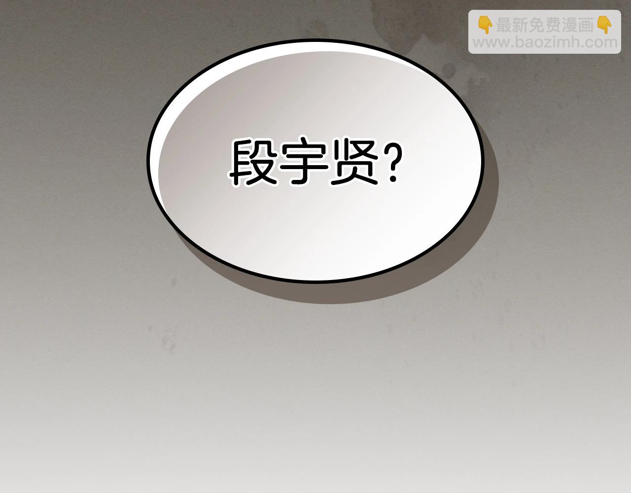 武神迴歸錄 - 第40話 誰的牌位？(4/4) - 4