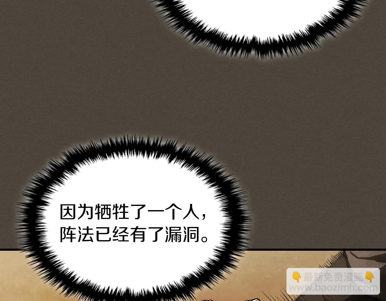 武神迴歸錄 - 第40話 誰的牌位？(2/4) - 6