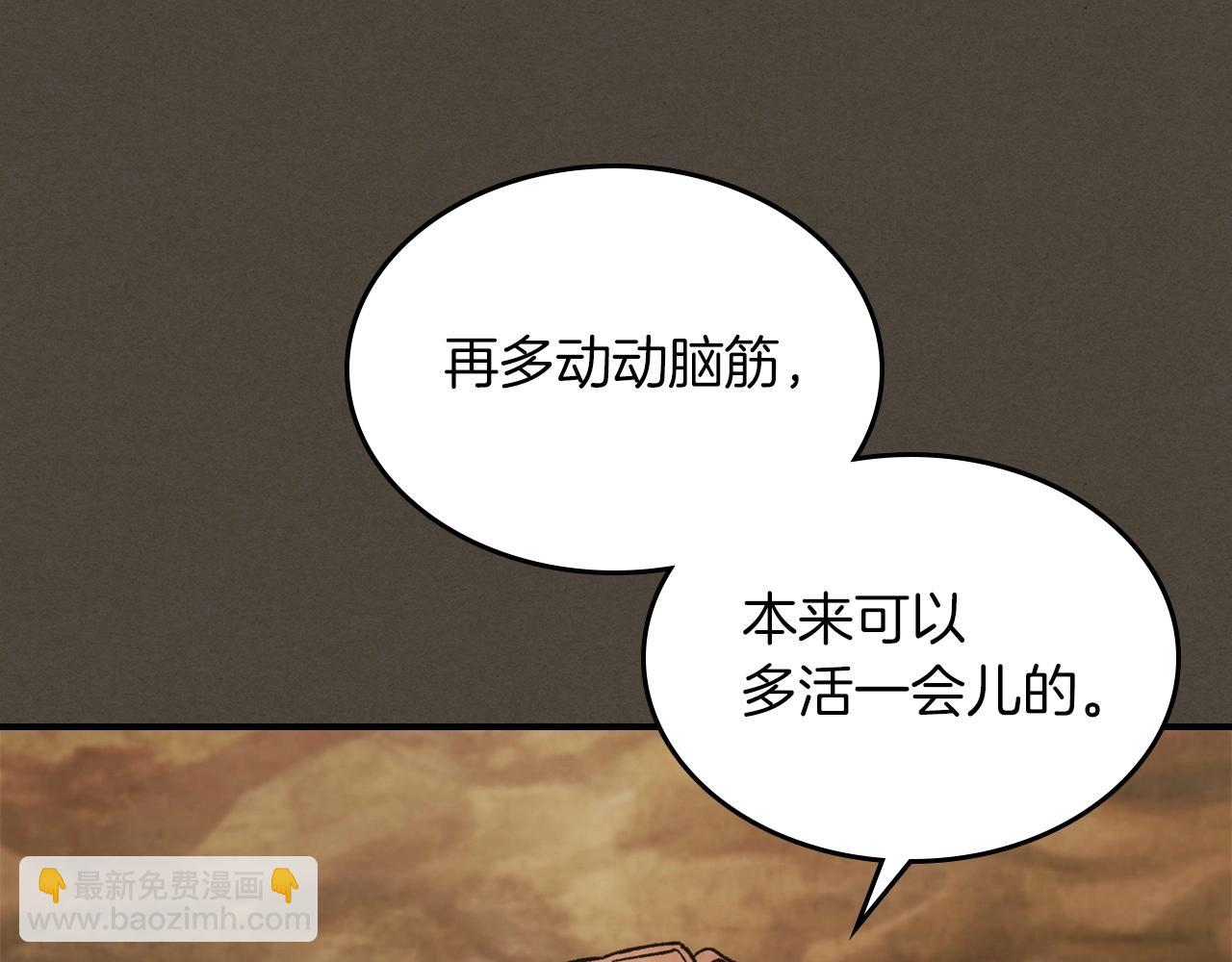 武神迴歸錄 - 第40話 誰的牌位？(2/4) - 7