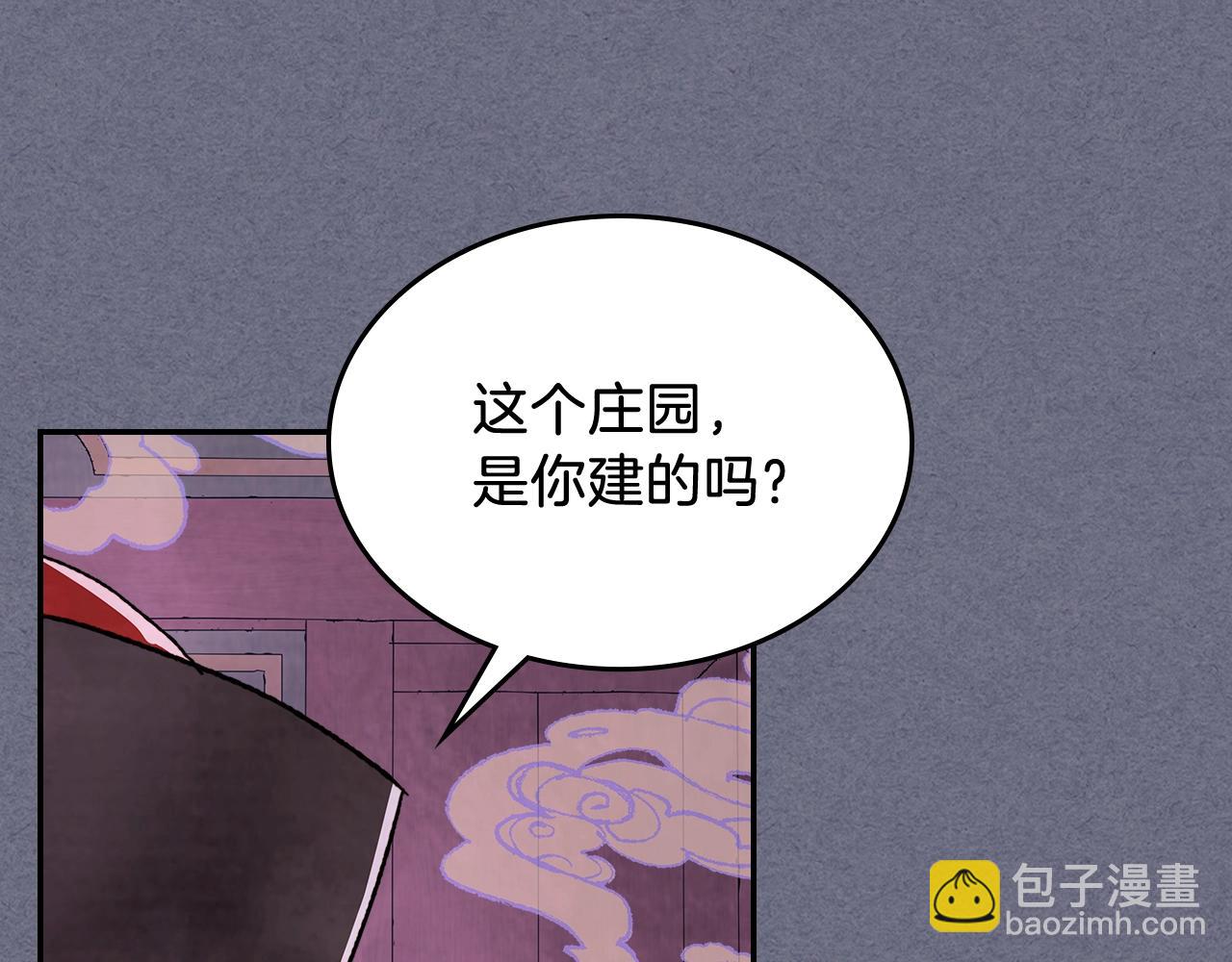 武神迴歸錄 - 第4話 做人不要太囂張(2/4) - 6