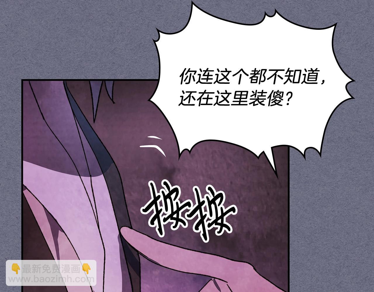 武神迴歸錄 - 第4話 做人不要太囂張(3/4) - 4