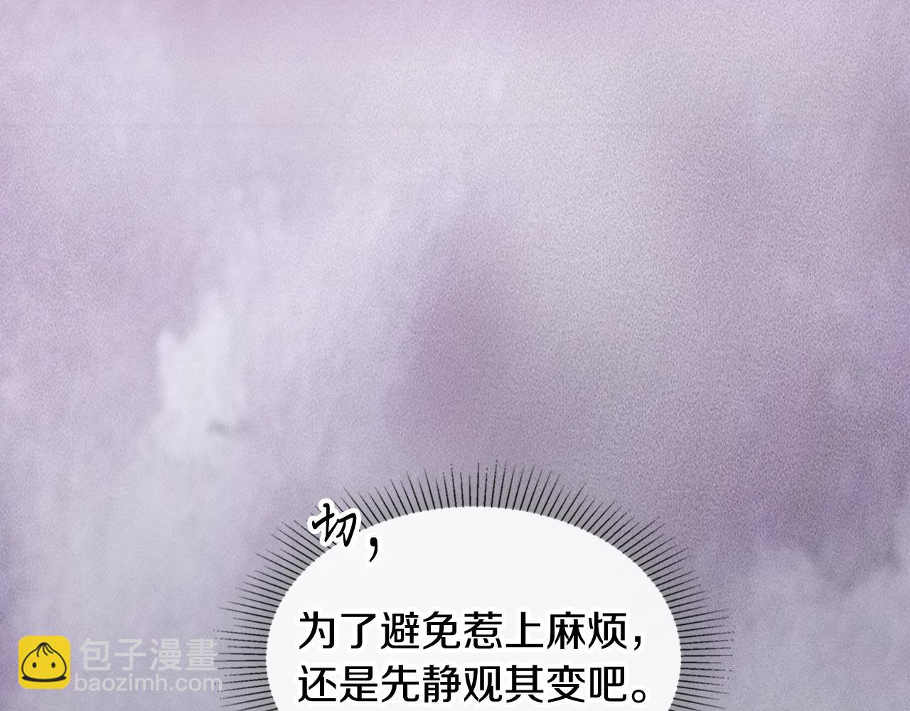 武神迴歸錄 - 第4話 做人不要太囂張(3/4) - 6