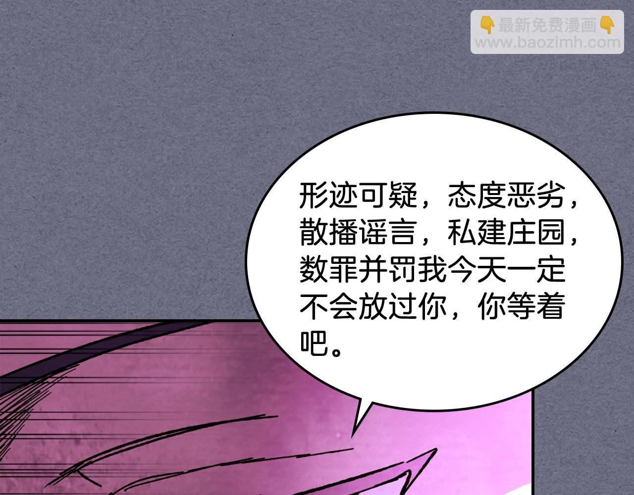 武神迴歸錄 - 第4話 做人不要太囂張(3/4) - 6