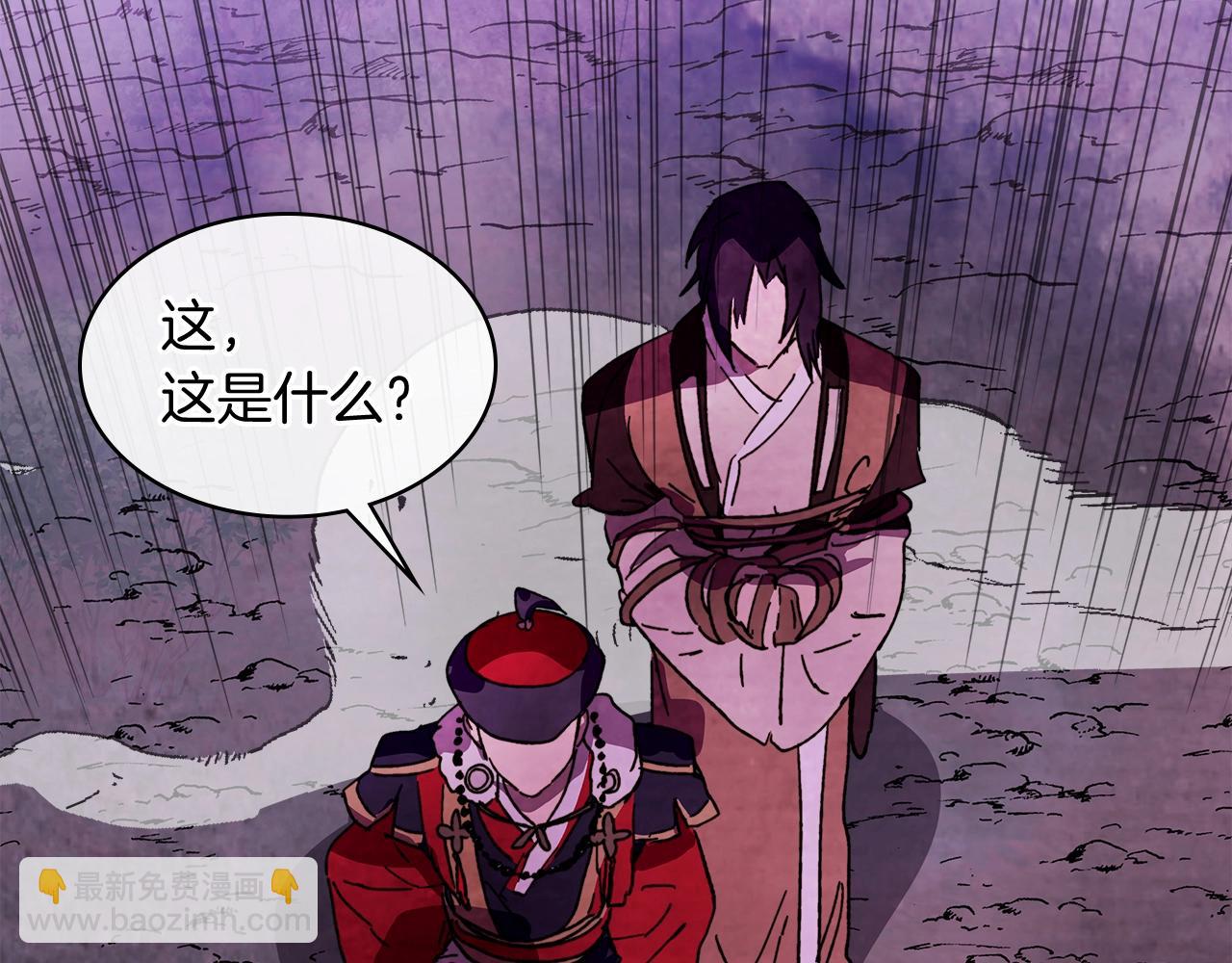 武神迴歸錄 - 第4話 做人不要太囂張(4/4) - 7