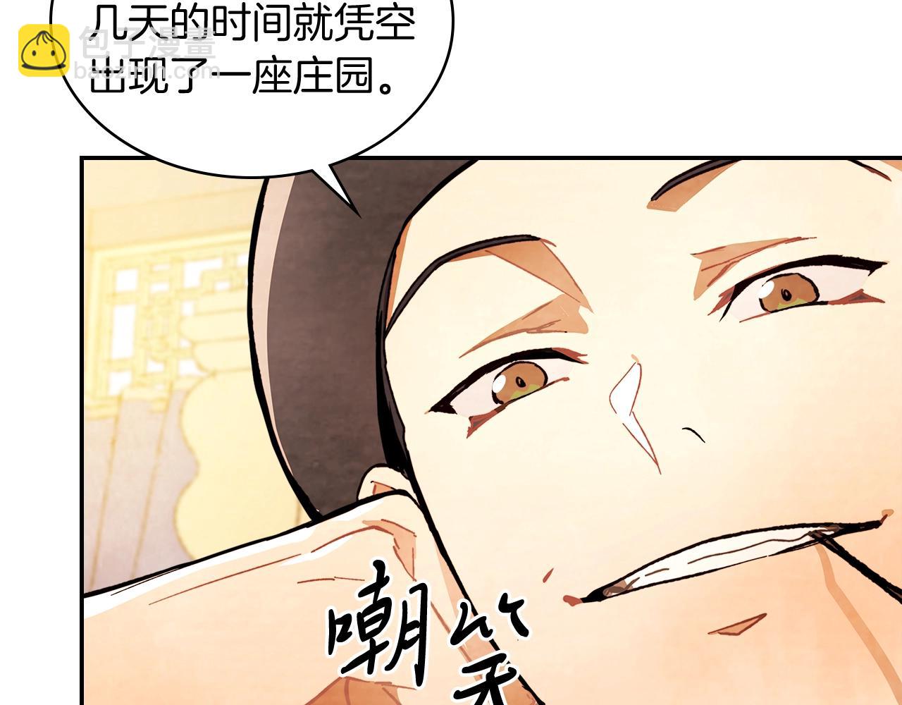 武神迴歸錄 - 第4話 做人不要太囂張(1/4) - 1