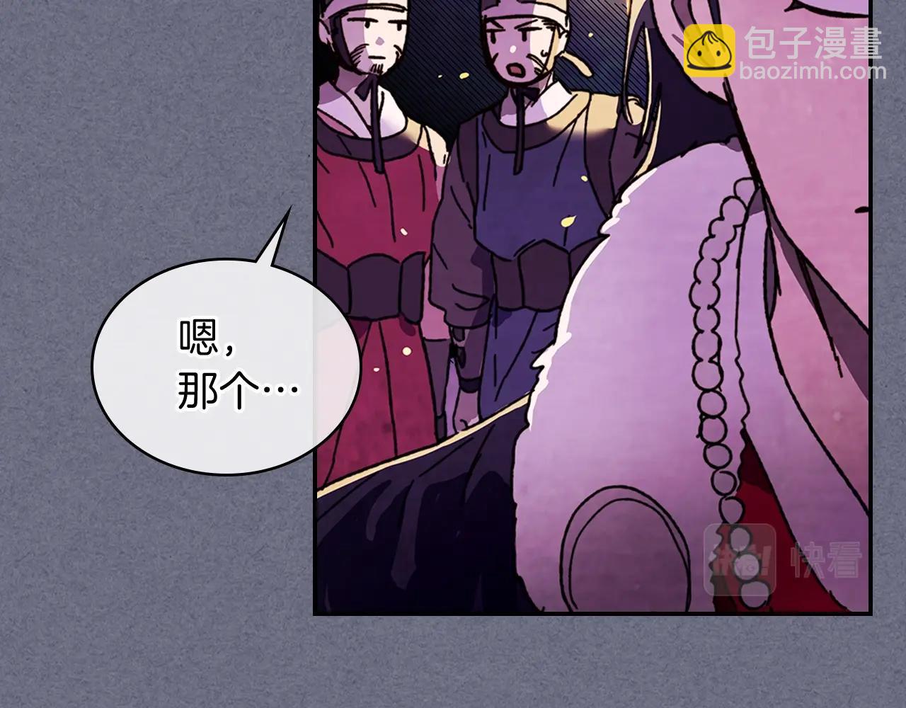 武神迴歸錄 - 第4話 做人不要太囂張(1/4) - 4