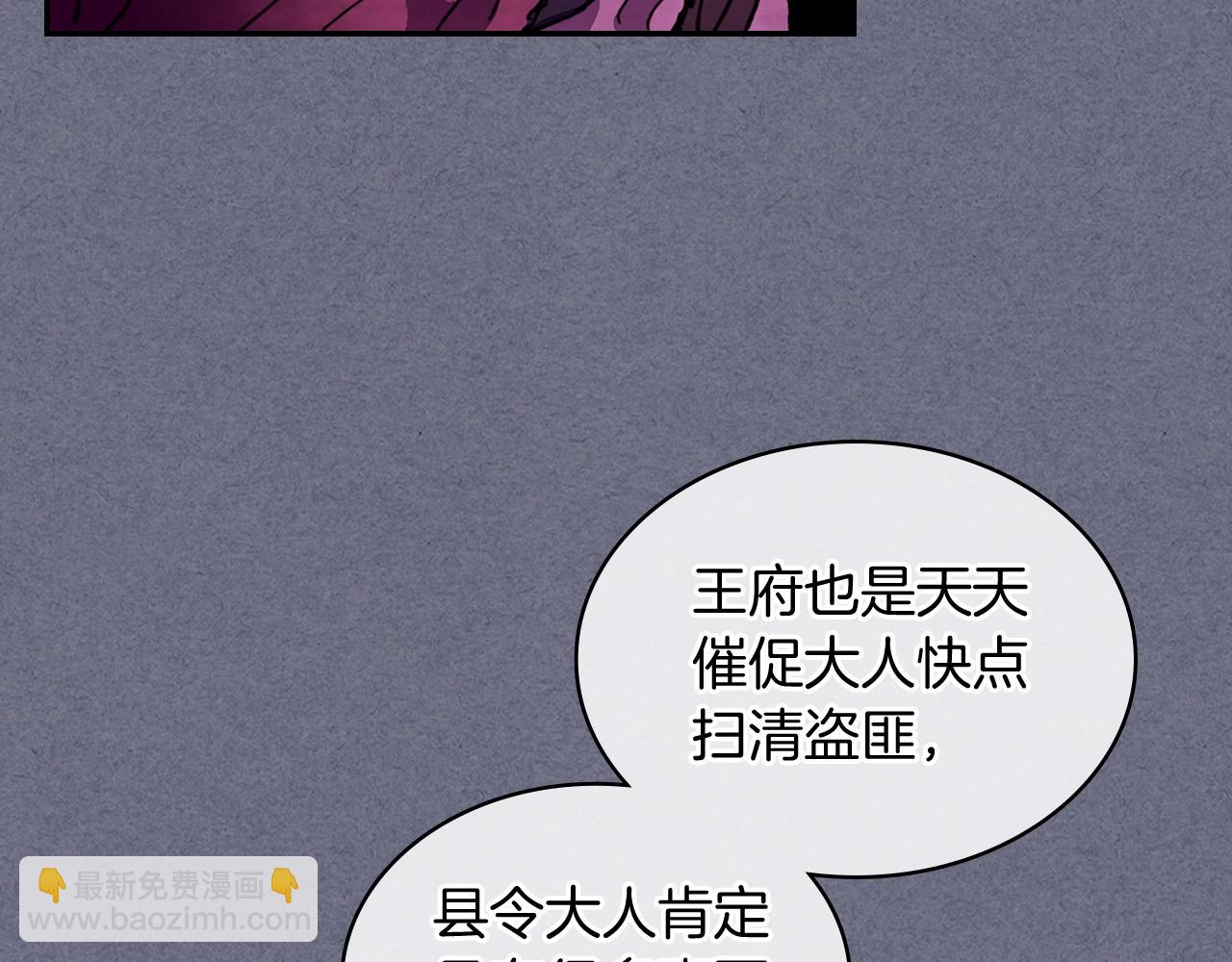 武神迴歸錄 - 第4話 做人不要太囂張(1/4) - 7