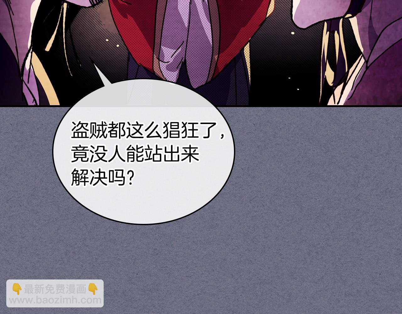 武神迴歸錄 - 第4話 做人不要太囂張(1/4) - 1