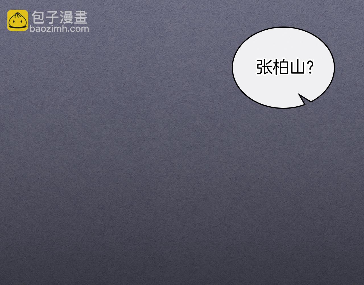 武神迴歸錄 - 第4話 做人不要太囂張(1/4) - 4