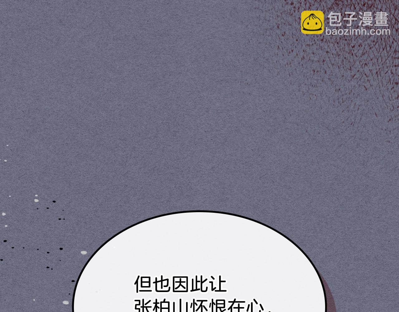 武神迴歸錄 - 第4話 做人不要太囂張(1/4) - 7